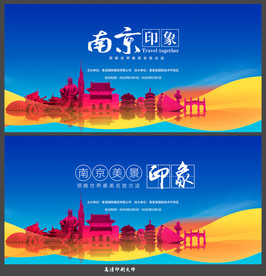 南京