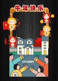 可爱虎年拍照框