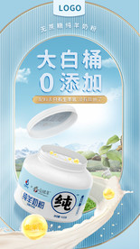 牛奶有机奶微信朋友圈推广图