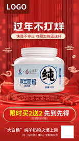 春节过年不打烊红色海报推广图