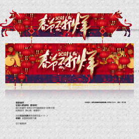 2021牛年 春节不打烊