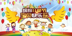 文化晚会 文艺汇演 欢度六一