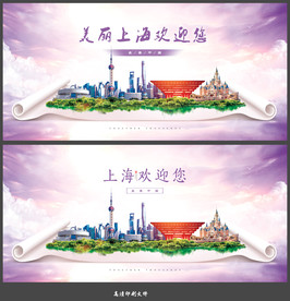 上海