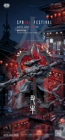 酒吧夜店春节除夕海报