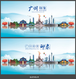 广州