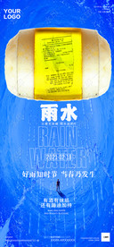 二十四节气海报