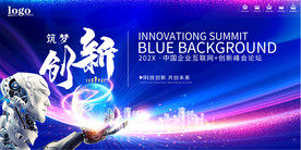 大气企业互联网商业蓝色科技背景