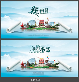 南昌