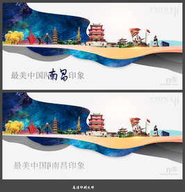 南昌