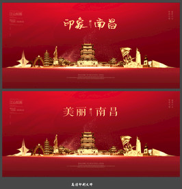 南昌