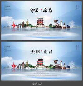 南昌
