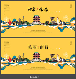 南昌