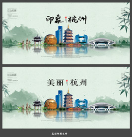 杭州