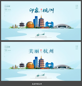 杭州