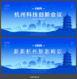 杭州