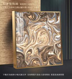 抽象艺术正方形装饰画