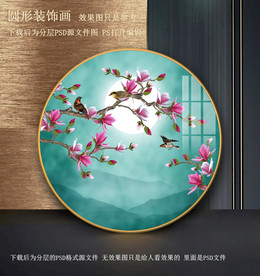 玉兰花圆形装饰画