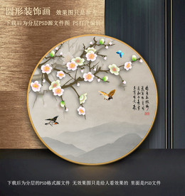 复古中式花鸟圆形装饰画