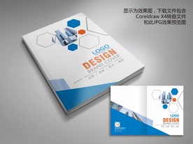 几何型科技公司画册封面