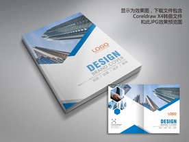 几何型科技公司画册封面