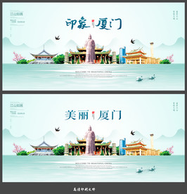 厦门