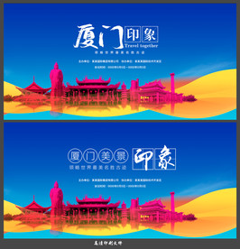 厦门