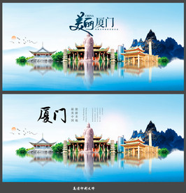 厦门