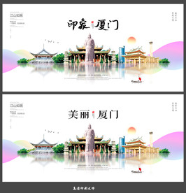 厦门