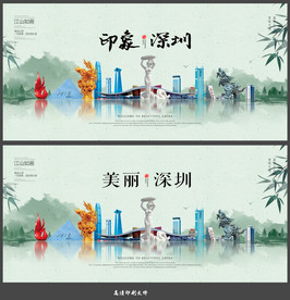 深圳