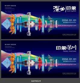 深圳
