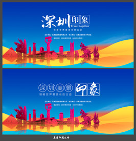 深圳