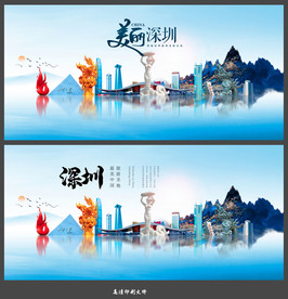 深圳