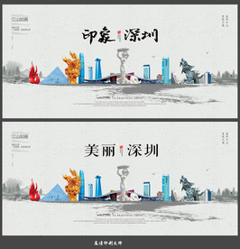 深圳