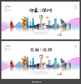 深圳