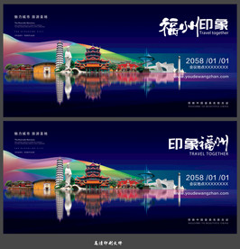 福州