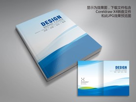 蓝色科技动感线形画册封面