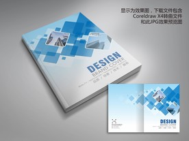 蓝色科技画册封面