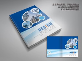 蓝色科技画册封面