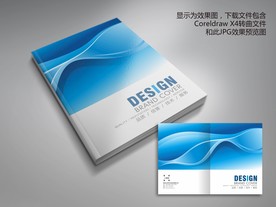 蓝色抽象图形画册封面