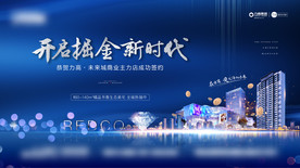 城市璀璨 商业地产 写字楼