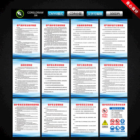 燃气锅炉房安全管理制度