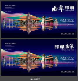曲阜