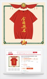 T恤定制主图模板