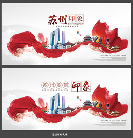 苏州