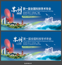 苏州