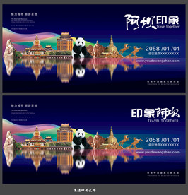 阿坝