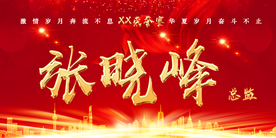 红色桌牌 喜庆桌牌 席位卡