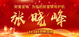 红色席签 桌签设计 桌牌桌卡