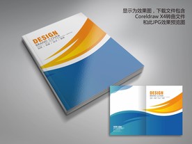 蓝色商务科技画册封面