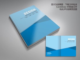 蓝色色块画册封面